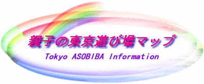 Tokyo ASOBIBA Information
